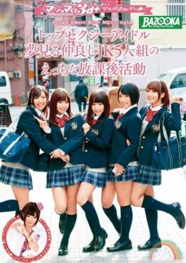 MDB-682 - Top Sexy Idle Dream Of A Good Friend JK5 Trio Of Horny After School Activities â€“ Marshmallow 3d + Luck Would Have Tomasz â—†  Abe ä¹ƒMiku Irodorijo Yurina Ayumi Wing Yuri Shinomiya Ayane Harukana - K.M.Produce