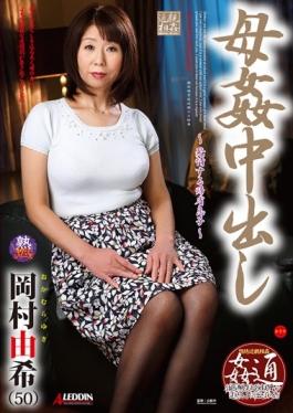 SPRD-867 - Okamura Out In The Mother Fucking Yuki - Takara Eizou