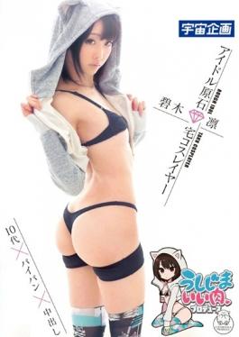 MDS-807 - Ushijima Good Meat Producer Idol Gemstone Home Kos Layer Hekiki Rin - K.M.Produce