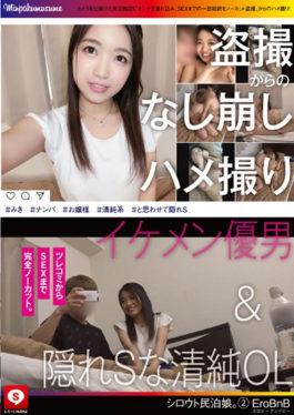 HEY-002 Shiututomu Nightmare Daughter.2 EroBnB (erotic B & B)