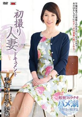 JRZD-815 First Shot Married Document Doczuka Kyoko