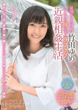 STARS-015 Takeda Yume Who Is Cute With The Highest Is Becoming Your Sister Of Anata Love Love Incest Life