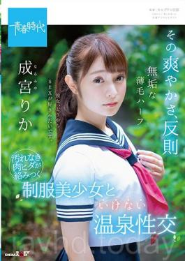 SDAB-070 Studio SOD Create Its Freshness,Irregular Innocence Thinning Hair Half Narimiya Rika Without Dirt Meandering Entangled Uniform Unnecessary Hot Spring Sexual Intercourse