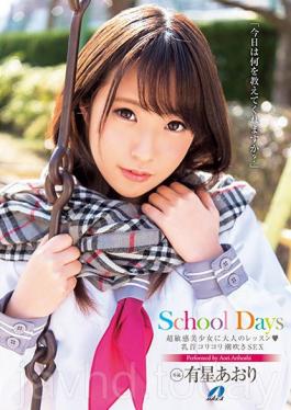 XVSR-362 Studio MAX-A School Days Azure Arima Ultra Sensitive Sensitive Girl Adult Lesson Nipple Koricoli Squirting SEX