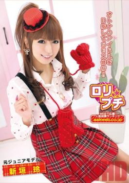 AAO-017 Studio NEXT GROUP Small Lolita Model Rei Aragaki