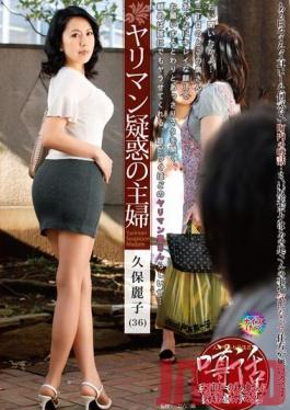 JKZK-031 Studio Takara Eizo The Housewife Everybody's Sure Is A Slut Reiko Kubo