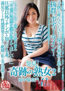 MCSR-170 Studio Big Morkal We Found A Miraculous MILF! 2 Honami Tanaka