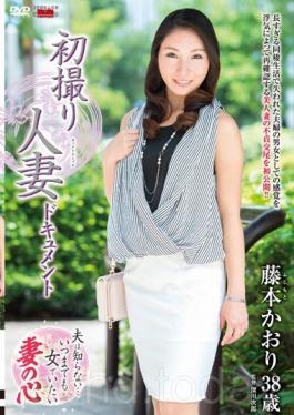 JRZD-672 First Shooting Wife Document Kaori Fujimoto