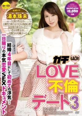 CESD-307 Gachi LOVE Affair Dating 3 Yumoto Tamahitsuji