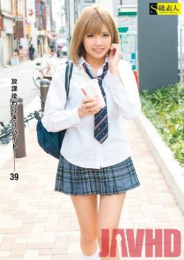 SAMA-681 Studio Skyu Shiroto Special After School Job 39