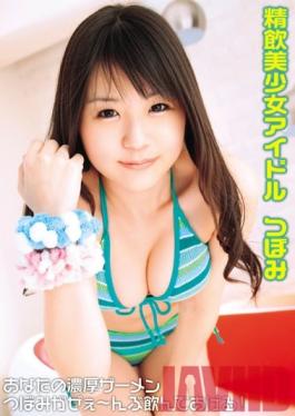 GIGR-001 Studio GLAY'z IMPACT Cum Swallowing Beautiful Girl Idol Tsubomi