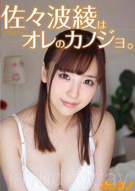 GAOR-121 Aya Sazanami Is My Girlfriend