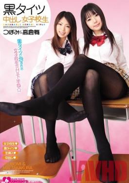 ELO-294 Studio Yellow Creampied School Girls in Black Tights Tsubomi Mai Takakura