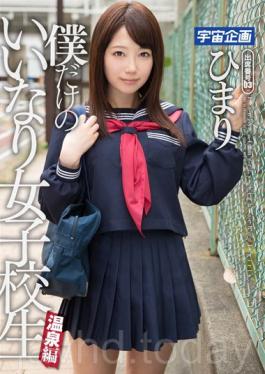 MDTM-127 My Only Compliant School Girls Onsen Hen Himari