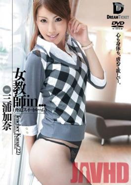 VDD-042 Studio Dream Ticket Woman Teacher in the Torture Suite Teacher Kana (22)