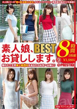 TRE-088 Studio Prestige I Am Leaving An Amateur Girl. 8 Hours BEST 9 Careful Selection Of 8 Siblings Daughter! !Rich Dense Erotic Erotic Home Jack 8 Hours! !