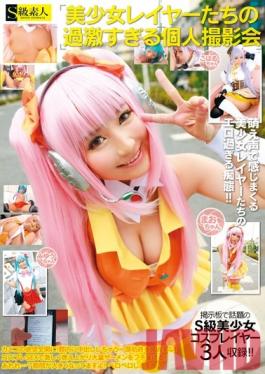 SAMA-729 Studio Skyu Shiroto Beautiful Cosplay Girl's Too Hard Film Meeting