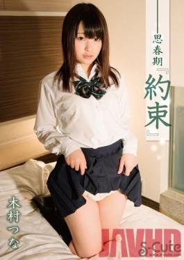 SQTE-039 Studio S-Cute Puberty Promise Tsuna Kimura