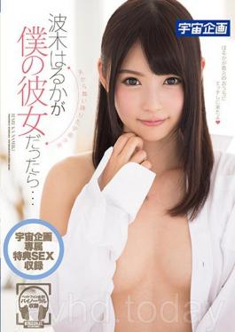 MDTM-316 A Space Alien Barely Legal Who Came Down From Heaven What If Haruka Namiki Was My Girlfriend...