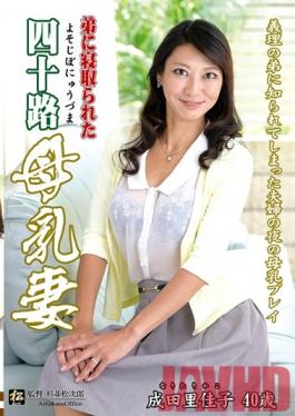 MATU-61 Studio Center Village Lactating 40 Something Wife Fucked By Little Brother Risako Narita