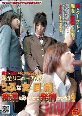 NHDTA-084 Studio Natural High A Na?ve Girl Meets a Train Groper, Sexyness Ensues 4