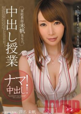 BF-200 Studio BeFree Private Tutor Miho Creampie Lesson