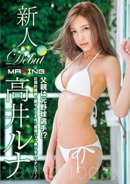 MXGS-909 Rookie Takai Lunar Father Is Former Baseball Player! ?Strongest Half Pretty AV Debut With The Overwhelming Beauty And Glossy! ~