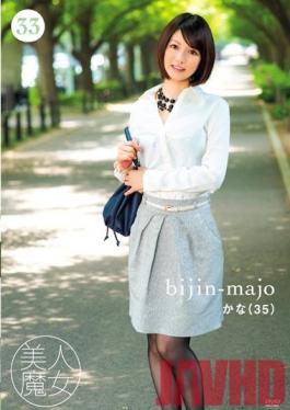 BIJN-033 Studio Bijin Majo/Emmanuelle Hot Witch 33 - 35-Year-Old Kana