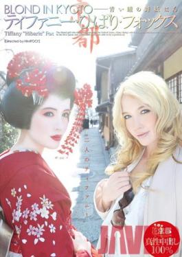 YMDD-016 Studio Momotaro Eizo BLOND IN KYOTO - Blue-eyed Maiko Tiffany /Hibari/Fox