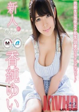 MXBD-220 Studio MAXING Fresh Face Yui Kasumi - My Classmate is a Schoolgirl - 18 Year Old Flying Debut! -