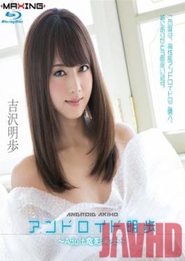 MXBD-205 Studio MAXING Android Akiho Adult Electric Shadow Beauty  Akiho Yoshizawa