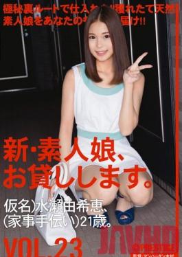 CHN-048 Studio Prestige New We Lend Out Amateur Girls. vol. 23