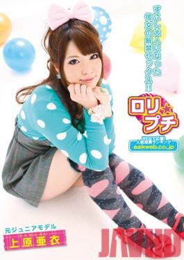 AAO-020 Studio NEXT GROUP Small Lolita Model Ai Uehara