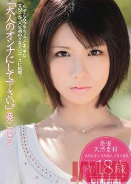 LOO-006 Studio Prestige Please Make Me a Woman! ( Koharu Aoi )