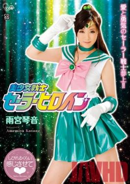 COSQ-012 Studio CMP Beautiful Young Female Soldier Sailor Heroine Kotone Amamiya