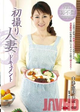 JRZD-303 Studio Center Village Documentary: Wife's First Exposure Emi Shiratori