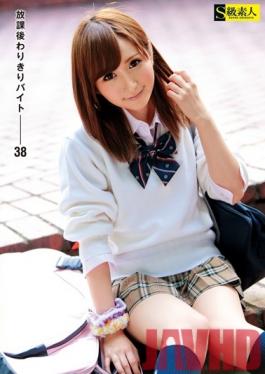 SAMA-615 Studio Skyu Shiroto Special After School Job 38