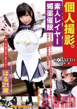 GHAT-059 Studio STAR PARADISE Self-Shot. Amateur Cosplayer's Love Potion Hypnotism, Haru, 21