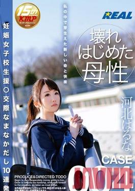 XRW-292 Studio Real Works Pregnancy Schoolgirl Pay For Play Creampie 10 Cum Shots Haruna Kawakita