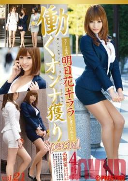 YRZ-069 Studio Prestige Seducing Working Women Violating Kirara Asuka in Her SuitVol 21 Special