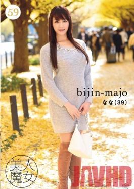 BIJN-059 Studio Bijin Majo/Emmanuelle Hot Witch 59 - 39-Year-Old Nana