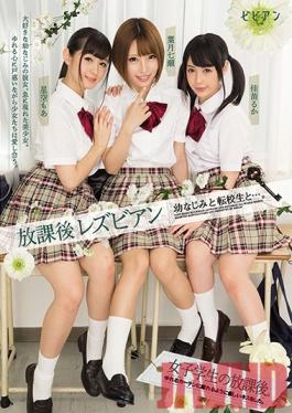 BBAN-158 Studio bibian After School Lesbian Series A Childhood Friend And An Exchange Student...