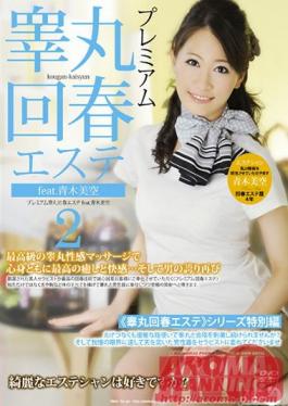 ARM-211 Studio Aroma Planning Premium Testicle Rejuvenation Beauty Clinic 2 feat. Miku Aoki