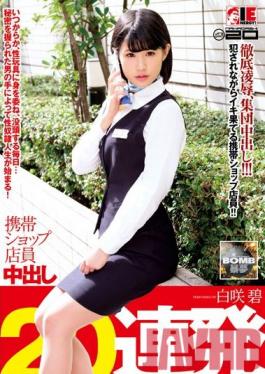 IESP-600 Studio Ienergy Cell Phone Shop Sales Girl Aoi Shirosaki