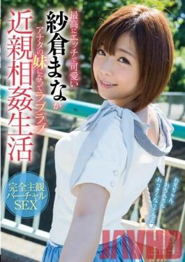 STAR-569 Studio SOD Create Enjoy The Life Of Fakecest With The Sexy And Cute Mana Sakura When She Becomes Your Sister