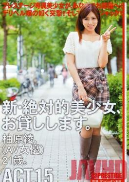 CHN-030 Studio Prestige Renting New Beautiful Women Sequel, Act 15. Aya Yuzuhara