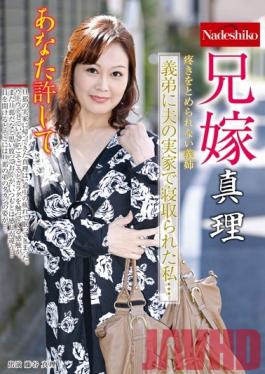 NATR-435 Studio Nadeshiko The Truth About the Sister-in-Law - Mari Fujitani