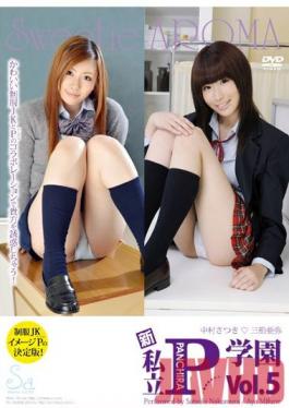 SWAR-005 Studio Aroma Planning New Private P (Panty Shot) Academy vol. 5