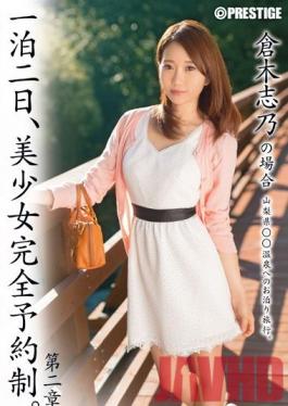 ABP-328 Studio Prestige One Night, Two Days: Beautiful Girls For Rent. Chapter Two The Case Of Shino Kuraki