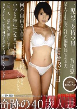 AFS-001 Studio Prestige Married Woman Filming Shizuka Wakui , 40, Housewives